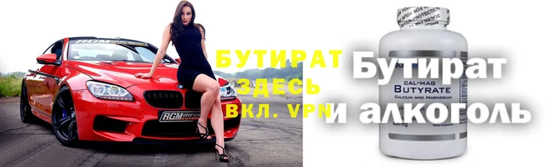 где продают   Углегорск  Бутират GHB 