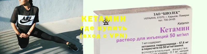 Кетамин VHQ  Углегорск 